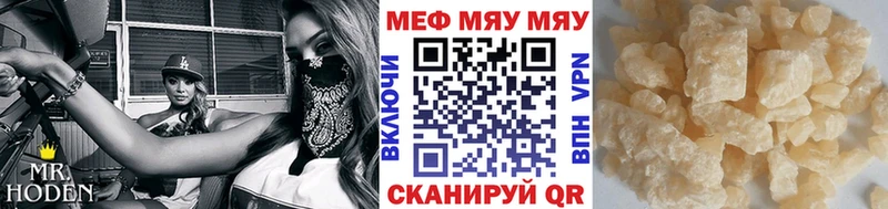 Меф мяу мяу мука Обоянь